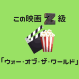 ストロングゼロは悪酔いするのになぜ人気なのか おたくのゴミ箱