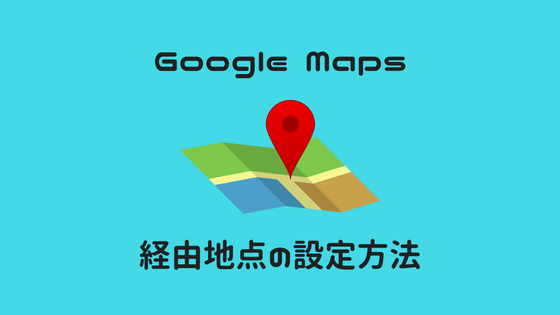 googleマップ