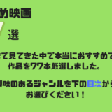 ストロングゼロは悪酔いするのになぜ人気なのか おたくのゴミ箱